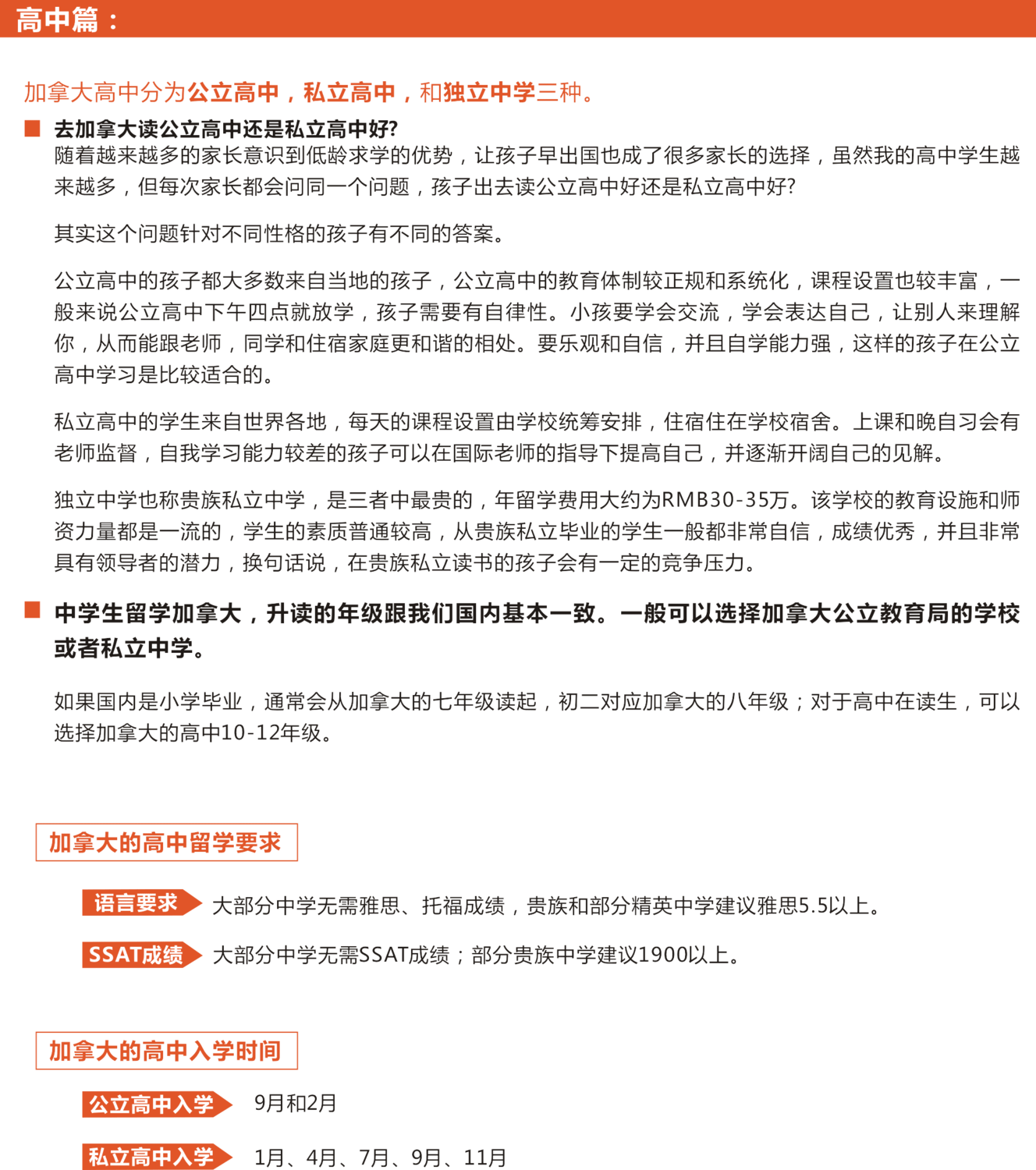珠海英腾英语携成留学 雅思 托福 Gre Gmat 四六级 留学申请 成人英语