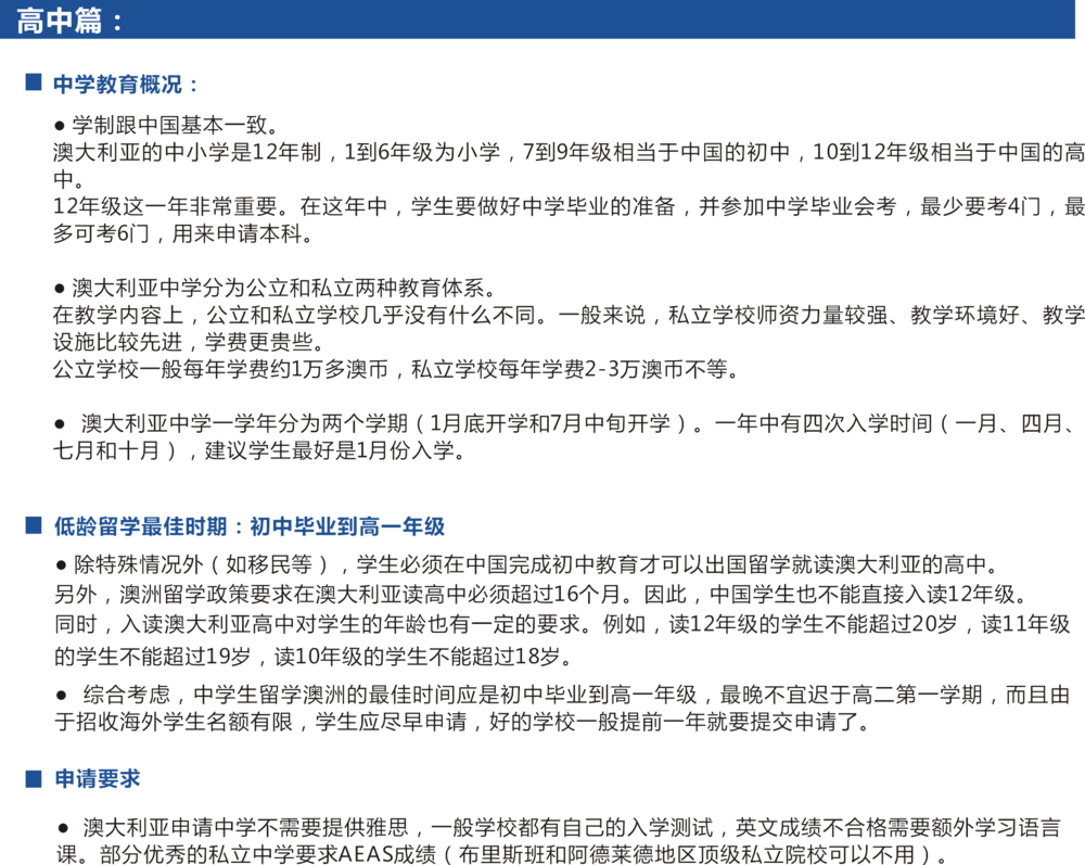 珠海英腾英语携成留学 雅思 托福 Gre Gmat 四六级 留学申请 成人英语